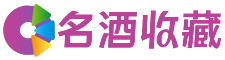 天心慕笑回收烟酒店