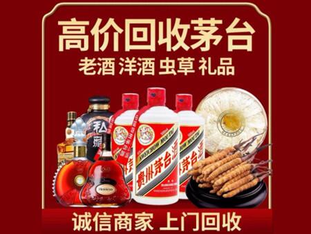 诚信的天心烟酒回收店