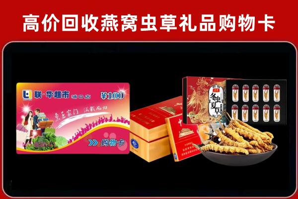 天心回收烟酒铺
